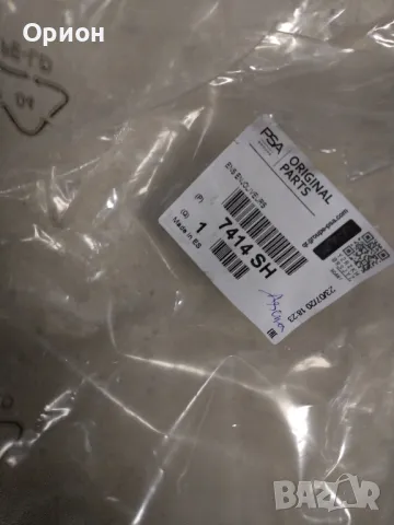 ЧИСТО НОВА ОРИГИНАЛНА РЕШЕТКА ДЯСНА РЕШЕТКА ЗА CITROEN C4 PICASSO , снимка 2 - Части - 48129525