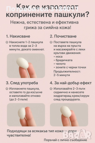 Копринени пашкули - естествена грижа за кожата и вдъхновение от природата, снимка 13 - Други - 52456438