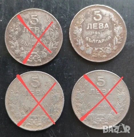 5 лева 1941 година