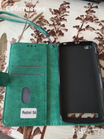 Кожен калъф за телефон Xiaomi Redmi 5A, нов, снимка 4 - Калъфи, кейсове - 37777063