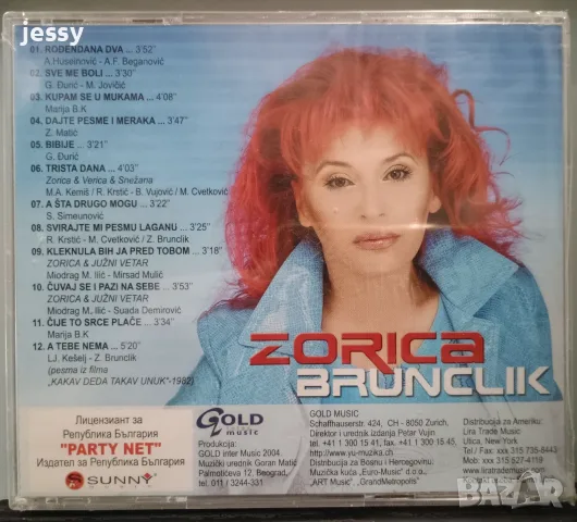Zorica Brunclik - Дискове и касета, снимка 17 - CD дискове - 51363675
