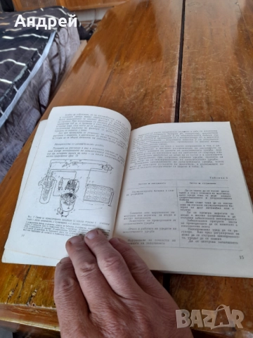 Книга Как се откриват и отстраняват неизправности на Лекия автомобил, снимка 3 - Специализирана литература - 52203117