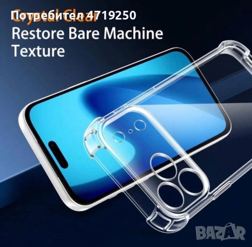 Калъф iPhone 17 Pro , снимка 5 - Калъфи, кейсове - 53235122