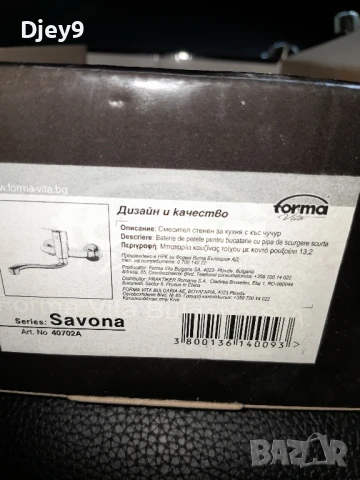 Плафон вивалукс нов, снимка 4 - Други - 51385379