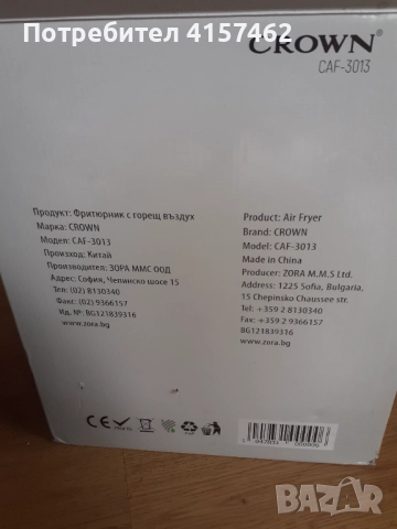 Нов мултикукър, снимка 2 - Прибори за хранене, готвене и сервиране - 52350504