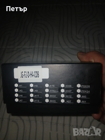 Нови лед крушки н4 с баласт и вентилатор 300%повече светлина, снимка 12 - Аксесоари и консумативи - 54048855