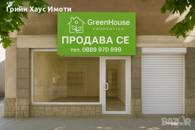 Помещение / Магазин в централната част на гр. Пловдив , снимка 2 - Магазини - 49255682