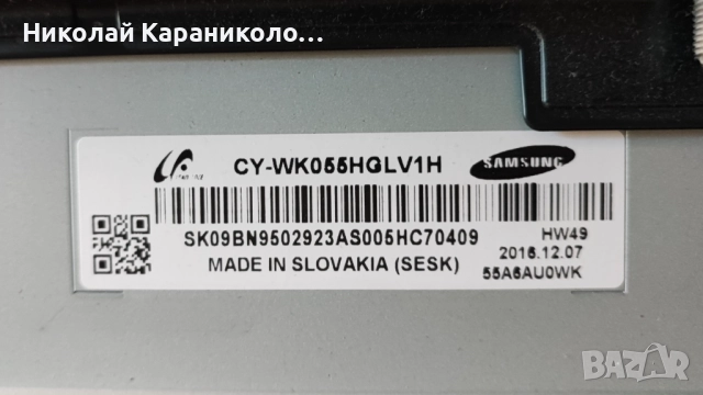 Продавам Power-BN44-00807A,Main-BN41-02528A,Лед-LM41-00136A,LM41-00135A тв SAMSUNG UE55KU6179U, снимка 2 - Телевизори - 51439520