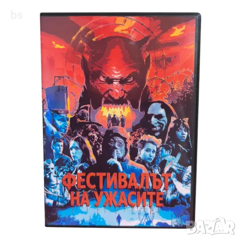 Фестивалът на ужасите DVD -R с бг аудио