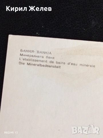 Четири пощенски картички ФРАНЦИЯ,БАНКЯ, ГЕРМАНИЯ за КОЛЕКЦИОНЕРИ 35933, снимка 4 - Филателия - 51700292