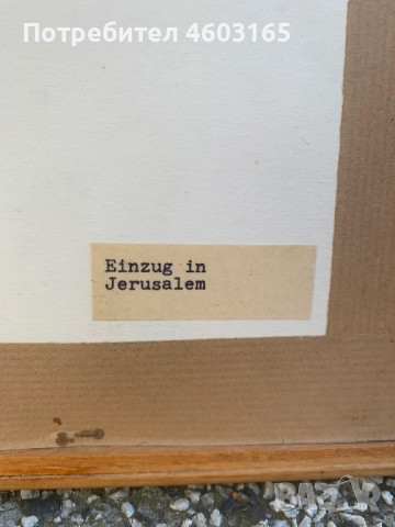 икона Влизането в Ерусалим, снимка 4 - Икони - 52265867