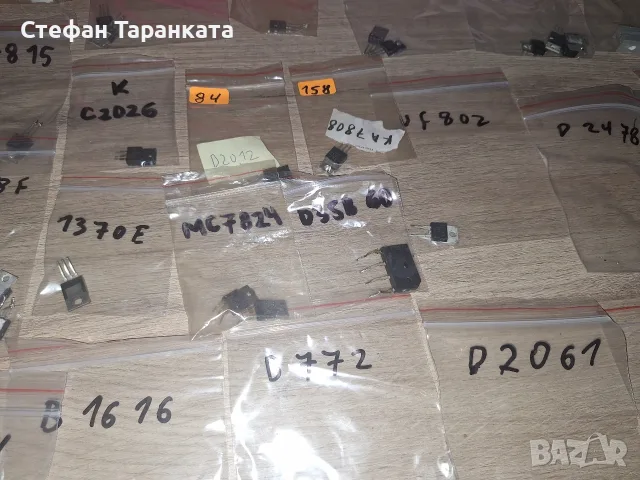 транзистори сваляни от работеща аудио техника 