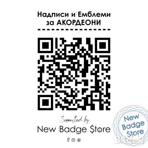 SCANDALLI Скандали к-т букви за акордеон, снимка 2 - Акордеони - 50659987