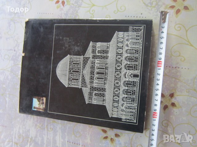 Руска Арменска книга Звартноц 1971, снимка 2 - Енциклопедии, справочници - 31991941