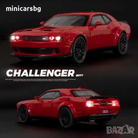 Метални колички: Dodge Challenger Hellcat (Додж Чалънджър), снимка 5 - Колекции - 32248991