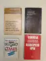 Как да изучаваме книгата на Ленин - Б. М. Кедров, снимка 2
