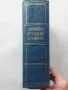 Арабско-русский словарь-9лв, снимка 2
