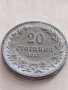 МОНЕТА 20 стотинки 1917г. Царство България Борис трети за КОЛЕКЦИОНЕРИ 32784, снимка 2