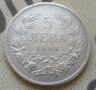 Купувам 5 лева 1892 г и 5 лева 1894 г, снимка 1