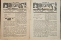 Добро здраве. Бр. 1, 2, 4 / 1923, Бр. 5-8 / 1939, Бр. 1 / 1941, Бр. 1-3, 5, 7, 9, 16 / 1942, снимка 13