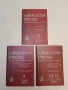 Адвокатски преглед. Бр. 5-6 / 2023 – Колектив, снимка 3