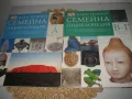 Илюстрована семейна енциклопедия - колекция, снимка 3