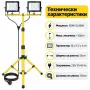 Двоен LED прожектор със стойка 100W, снимка 3