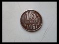 Стара Руска монета СССР , снимка 1 - Нумизматика и бонистика - 42768841