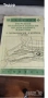 романиавтомобили ремонт машиностроене лечение техническа художествена литература прочетни книги, снимка 8