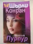Книги на половин цена, снимка 7