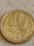 Две монети 1 копейка 1971г. / 10 копейки 1990г. СССР стари редки за КОЛЕКЦИОНЕРИ 39384, снимка 7