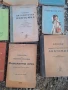 стари учебници по медицина , снимка 5
