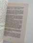 Кръстника и силните, снимка 3