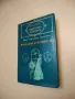 Романи и повести. Том 1-2 - Иван С. Тургенев, снимка 2