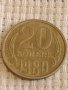 Две монети 20 копейки 1983/88г. СССР стари редки за КОЛЕКЦИОНЕРИ 28679, снимка 2