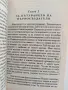 Вестителите на зората, снимка 2