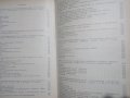 ИМУННО-ФЕРМЕНТНИЙ АНАЛИЗ, под. ред. Т.Т.Нго, Г.Ленхоффа, превод от английски,, снимка 4