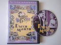 Бъгси Малоун - DVD диск с филм, снимка 1
