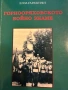 Горнооряховското бойно знаме- Елза Гарабетян, снимка 1