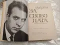 Исторически книги, снимка 2