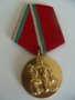 № 6402 стар нагръден знак / медал / орден - Народен орден на труда  - соц. период / България /