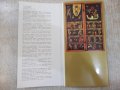 Комплект от 15 картички "Икони от колекцията.....-Л.Прашков", снимка 2