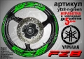 Yamaha FZ8 кантове и надписи за джанти, снимка 5