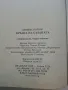 Кръвта на Сатаната - Джеймс Ролинс - 2002г., снимка 3