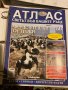 Атлас светът във вашите ръце - пълна колекция, снимка 5
