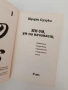 Зен - ум, ум на начинаещ, снимка 8