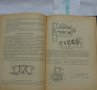 Книги инструкция за експлуатация на ретро автомобили ГаЗ М20 Победа на Руски език., снимка 8