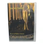 Сицилианецът DVD -R с Кристоф Ламбер , снимка 1
