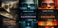 Автори на трилъри и криминални романи - 08:, снимка 3
