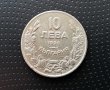 Монета 10лв - 1930г. Царство България, снимка 1
